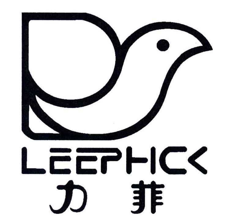 力菲;LEEPHICK