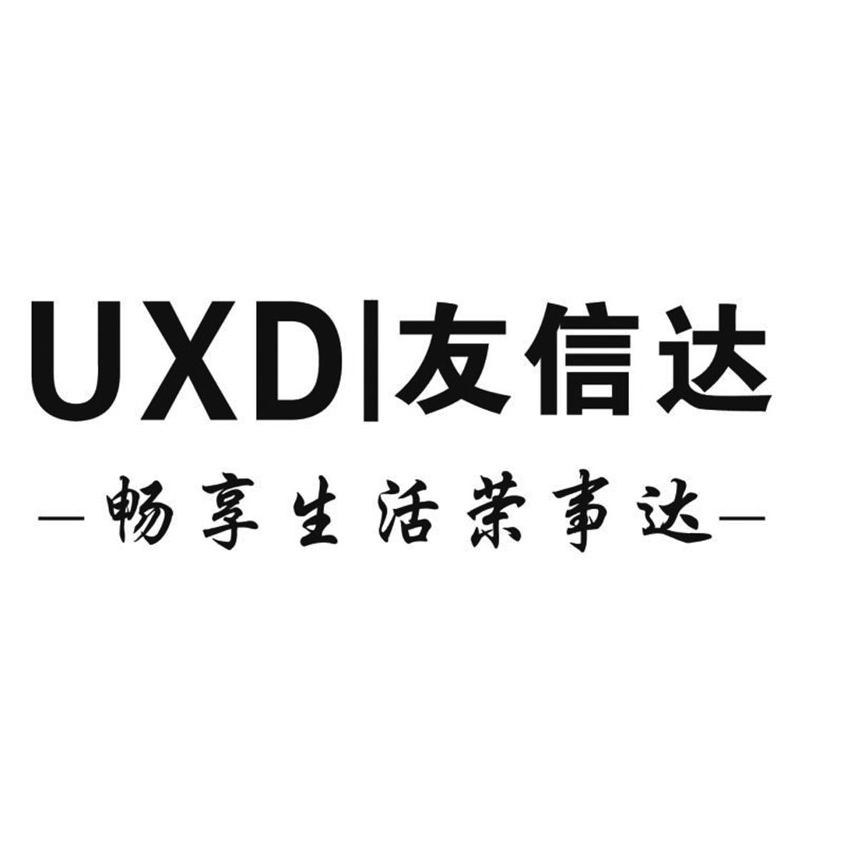 UXDI 友信达 畅享生活荣事达