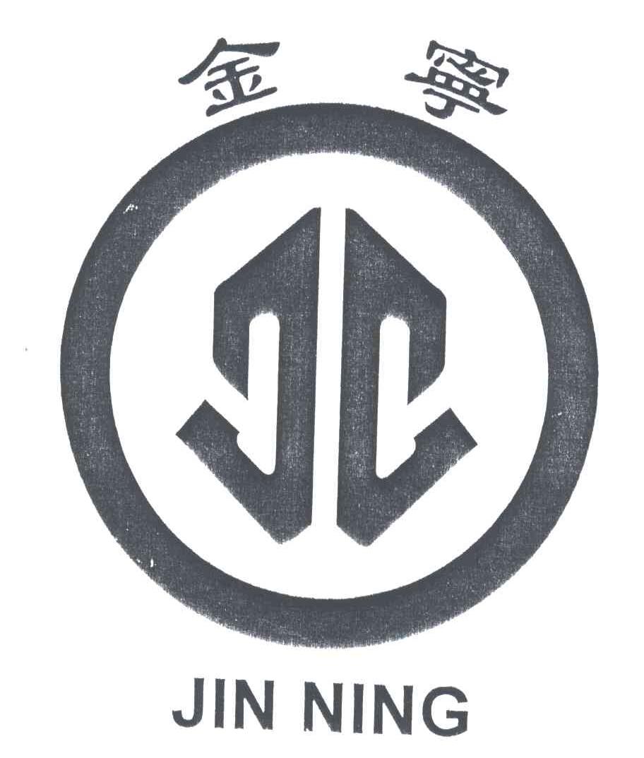 金宁