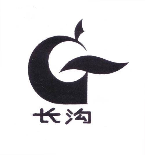 长沟