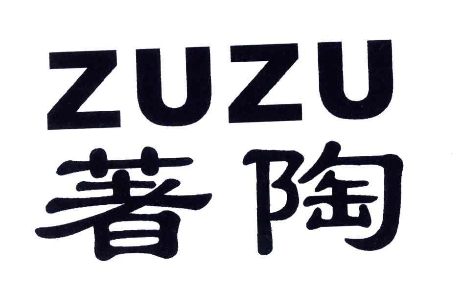 著陶;ZUZU