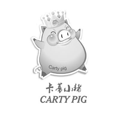 卡蒂小猪 CARTY PIG