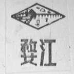 婺江