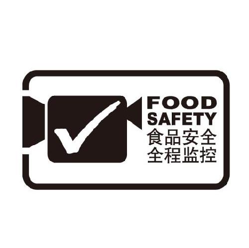 食品安全全程监控 FOOD SAFETY