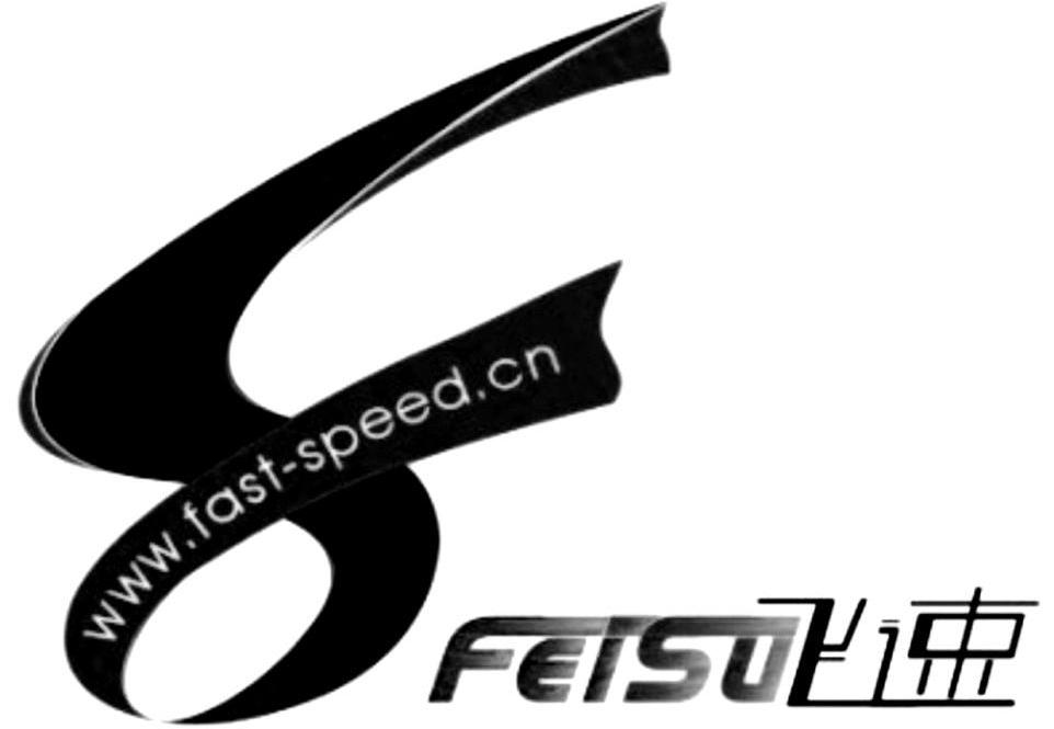 飞速 WWW.TAST-SPEED.CN