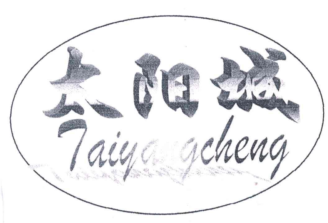 太阳城