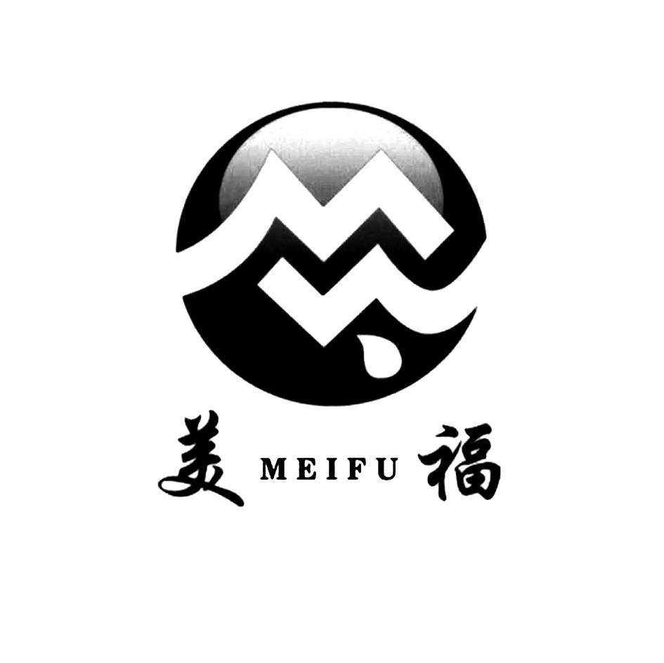美福