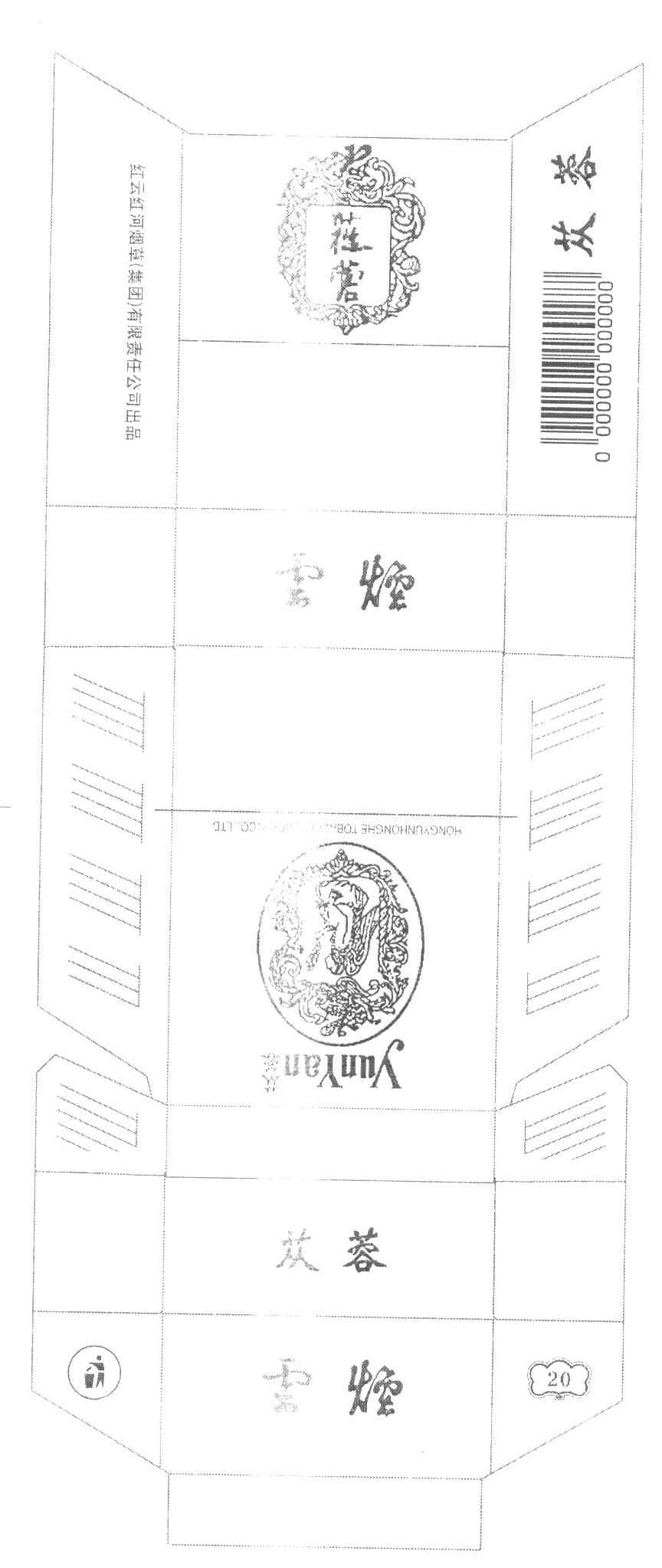 苁蓉 云烟