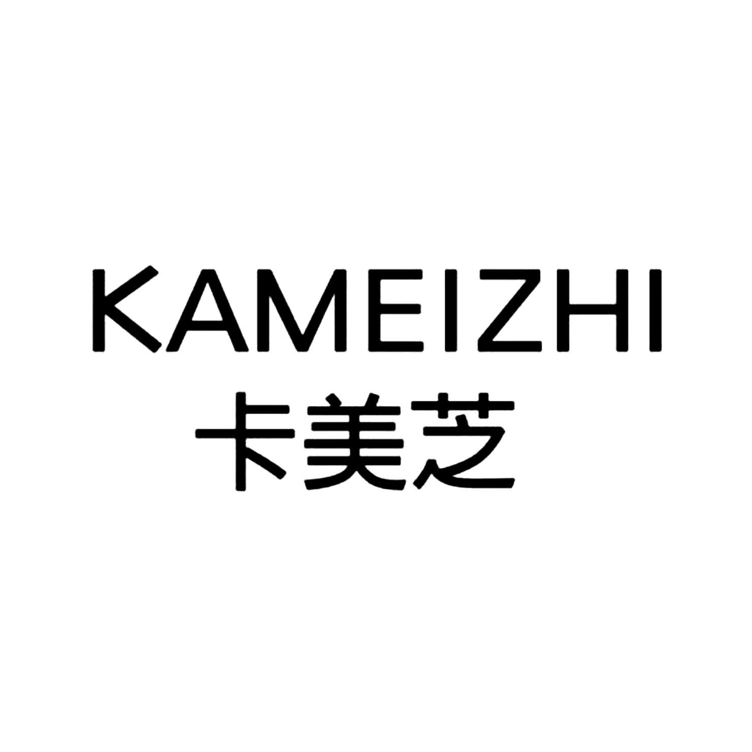 卡美芝