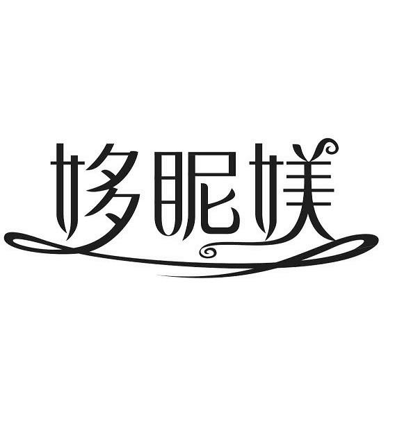 姼眤媄