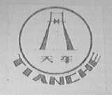 天车