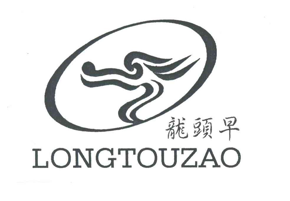 龙头早