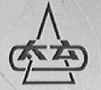 太云