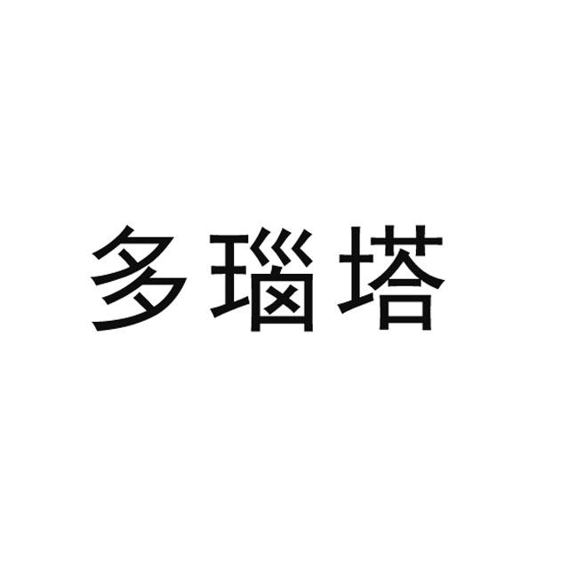 多瑙塔