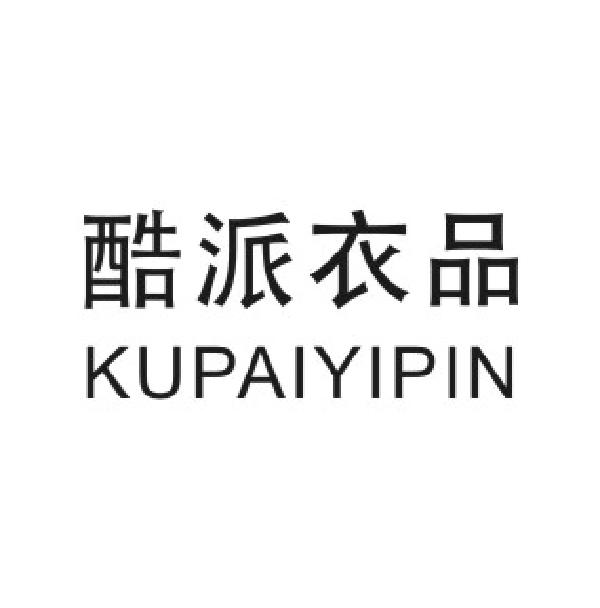 酷派衣品