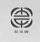 双乐