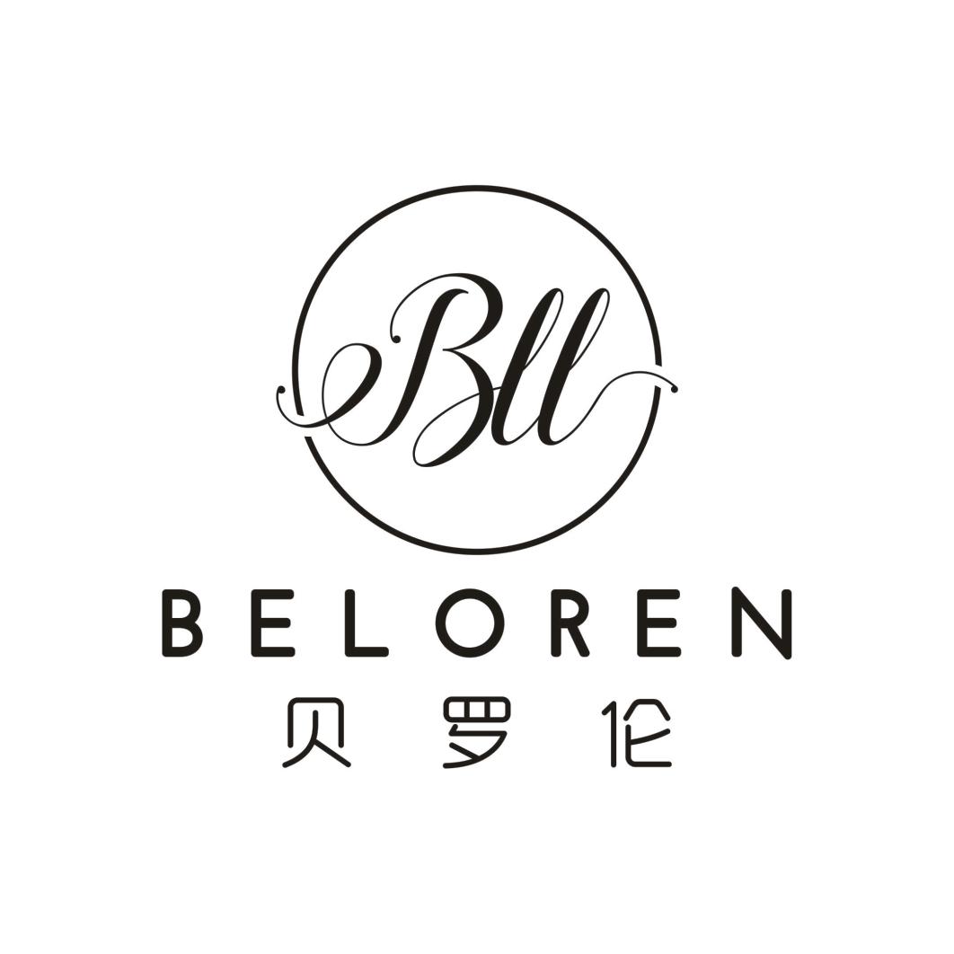 贝罗伦 BELOREN BU