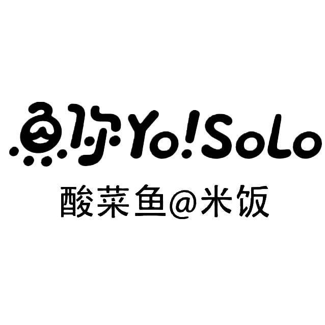 鱼你 YO!SOLO 酸菜鱼@米饭