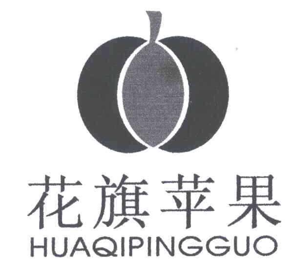 花旗苹果