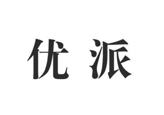 优派