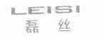磊丝