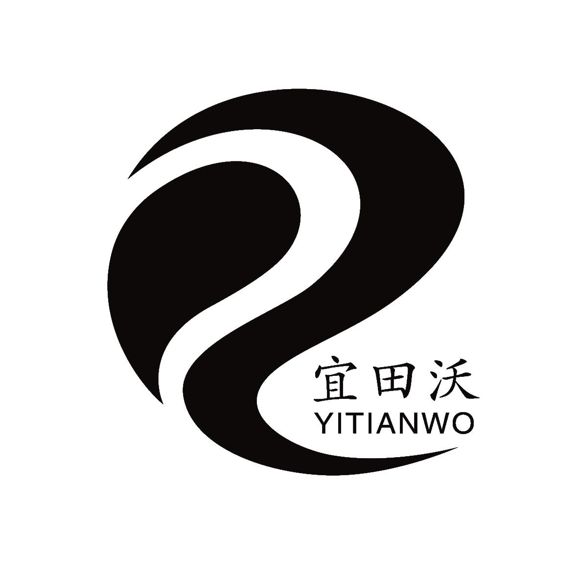 宜田沃