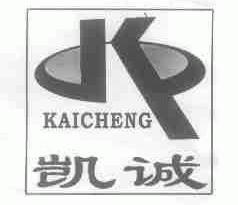 凯诚
