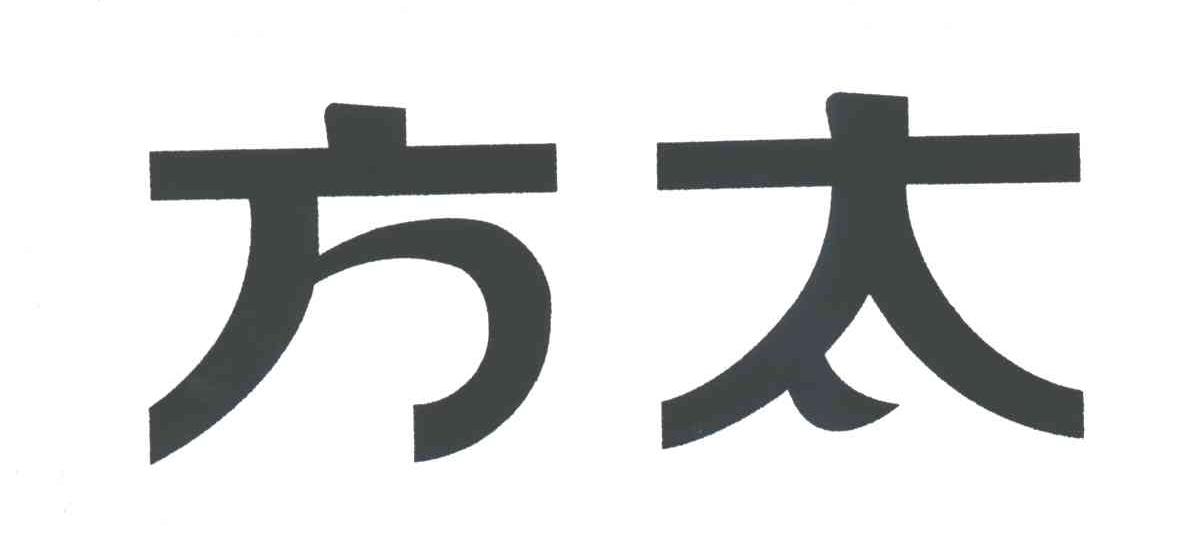 方太