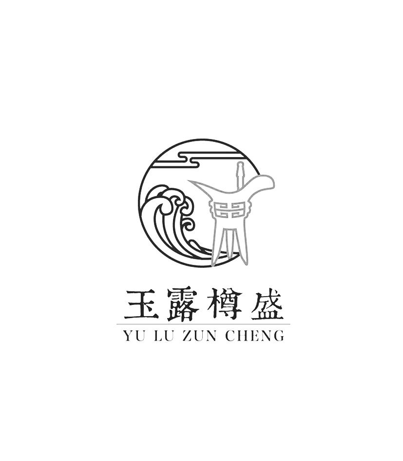 玉露樽盛