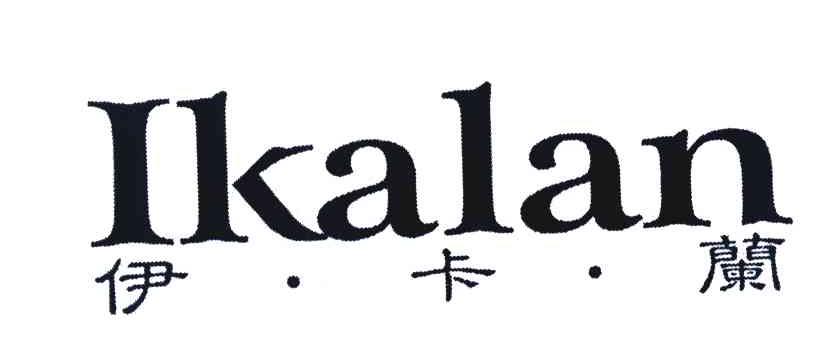 伊卡兰 IKALAN