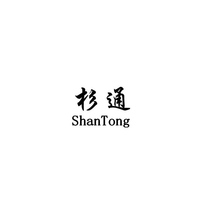 杉通