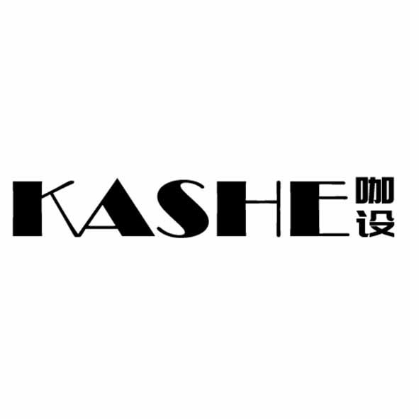 咖设