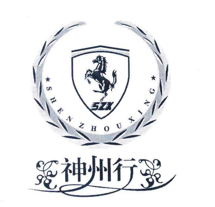 神州行 SZX