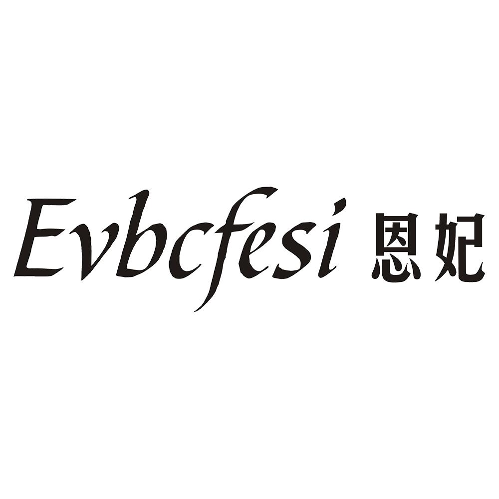 恩妃 EVBCFESI