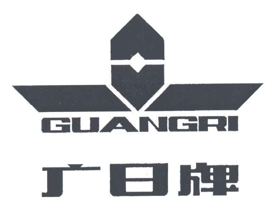 广日
