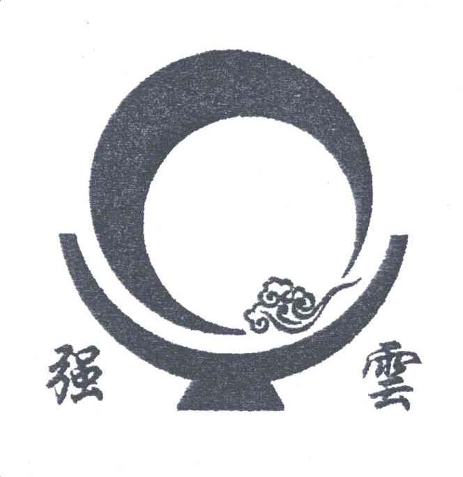 强云
