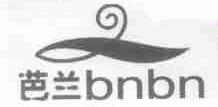 芭兰;BNBN
