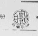百事乐