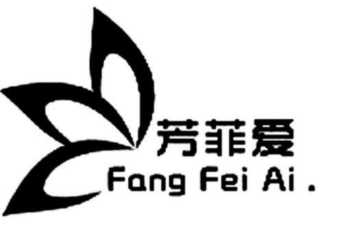 芳菲爱