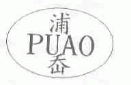 浦岙