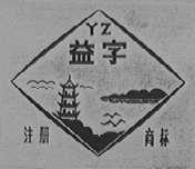 益