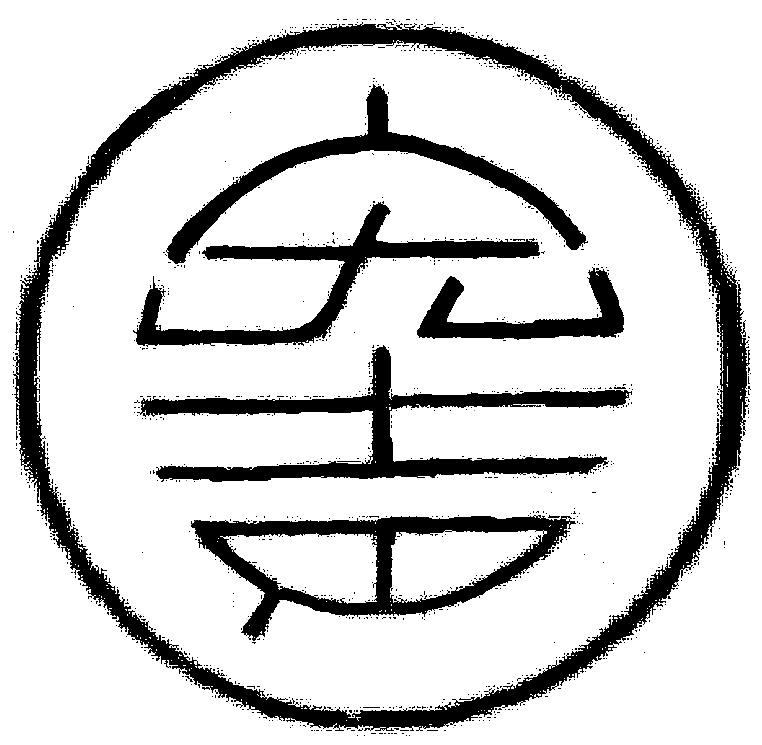 宏声