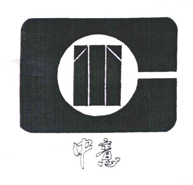 中意