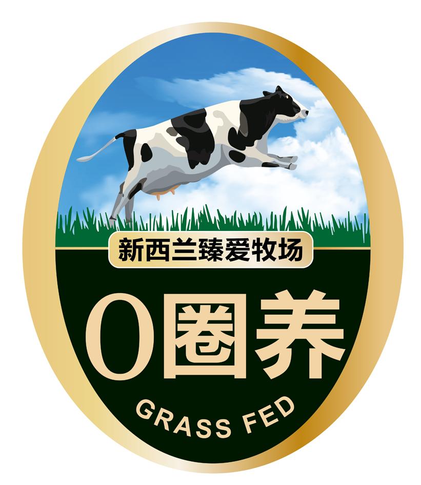 新西兰臻爱牧场 0圈养 GRASS FED