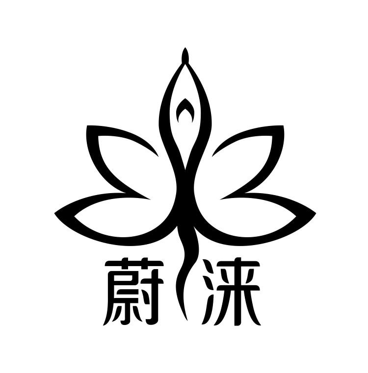 蔚涞