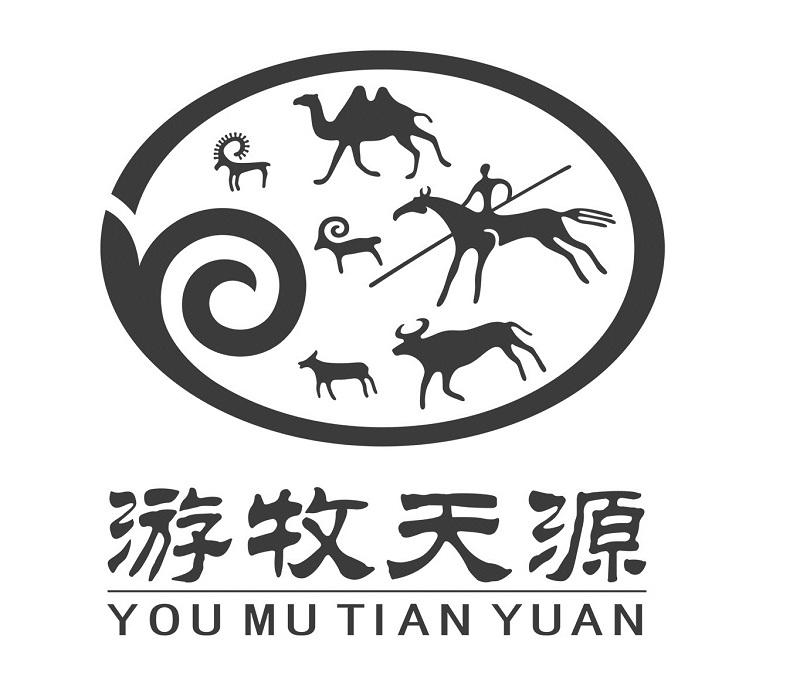 游牧天源