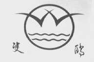 双鸥