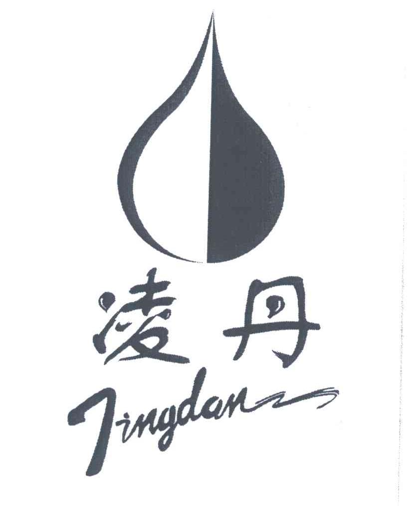 凌丹