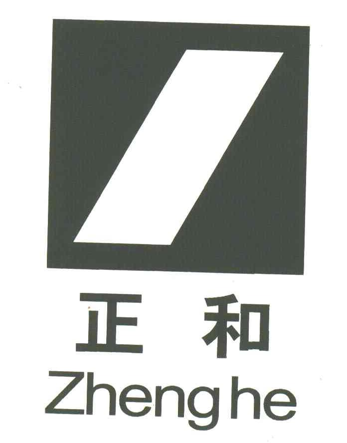 正和