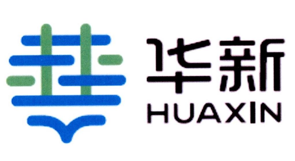 华新